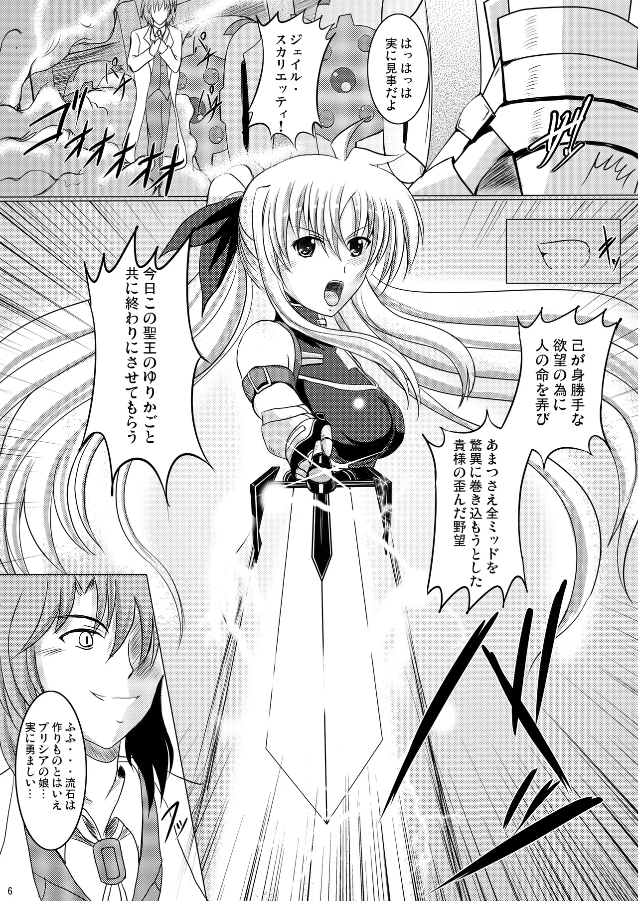 焼酎MAC総集編 Part 1 page 6 full