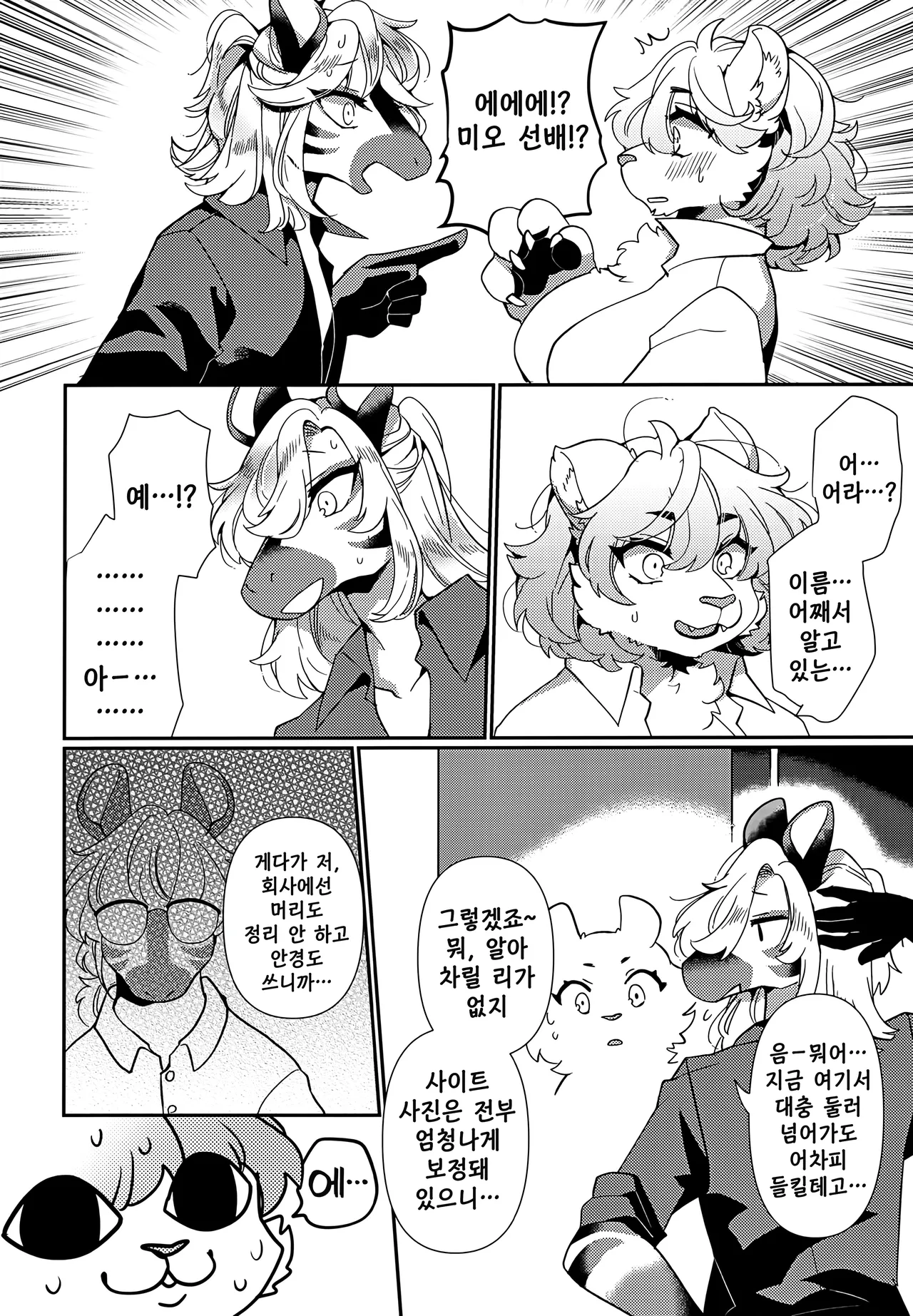 Joou-sama wa Kawaretai. | 여왕님은 길러지고 싶어. page 7 full
