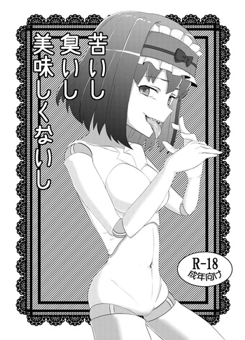 Nigaishi Kusaishi Oishikunaishi | It's bitter, it stinks, and it tastes gross cover