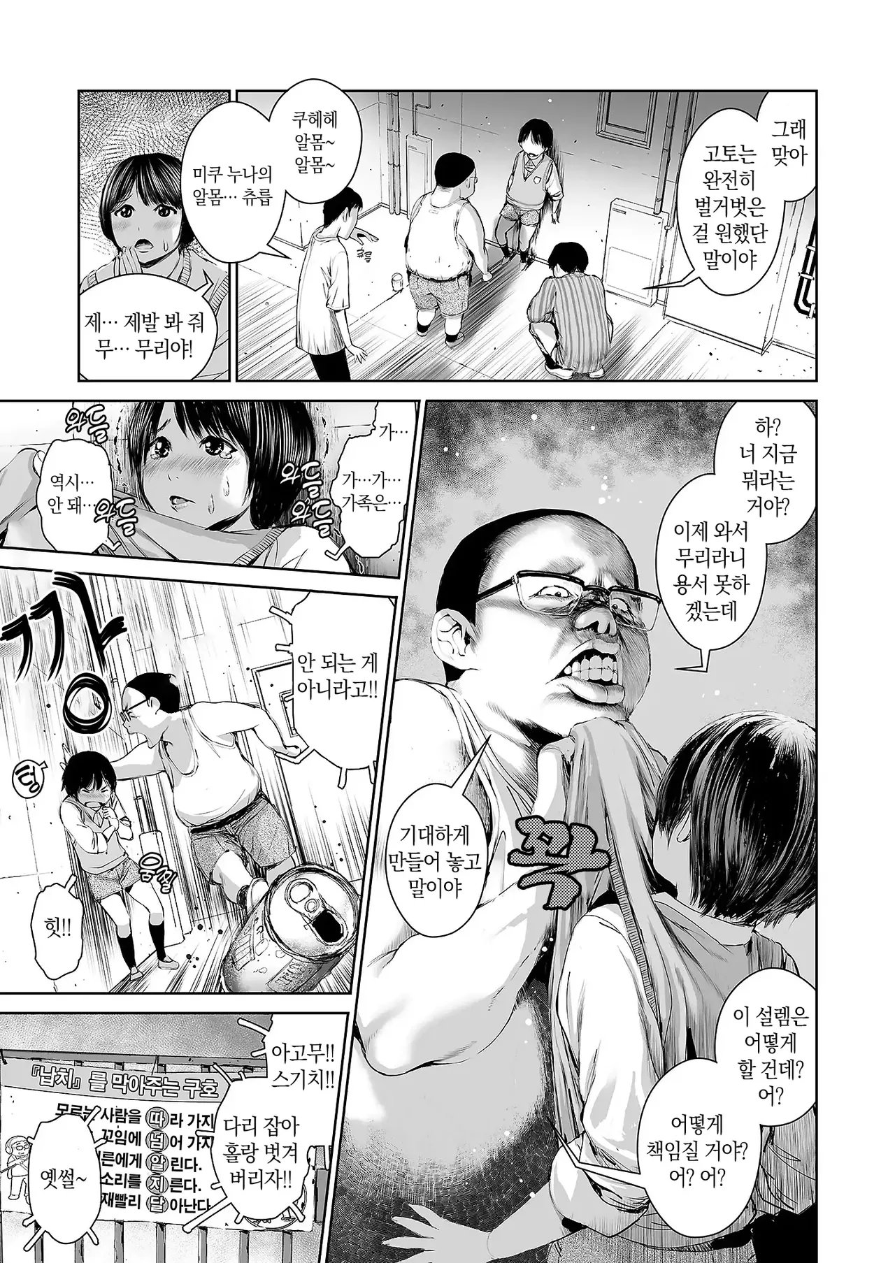 Ane o Utta ... | 누나를 팔다... page 10 full