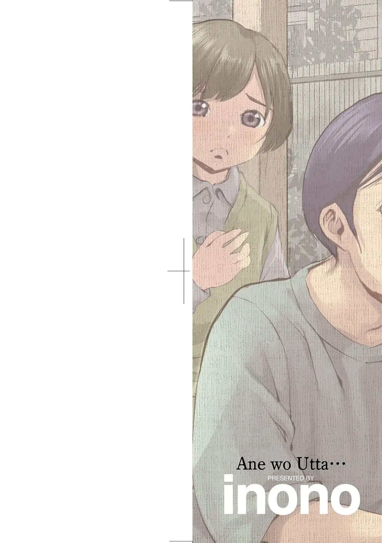 Ane o Utta ... | 누나를 팔다... page 2 full