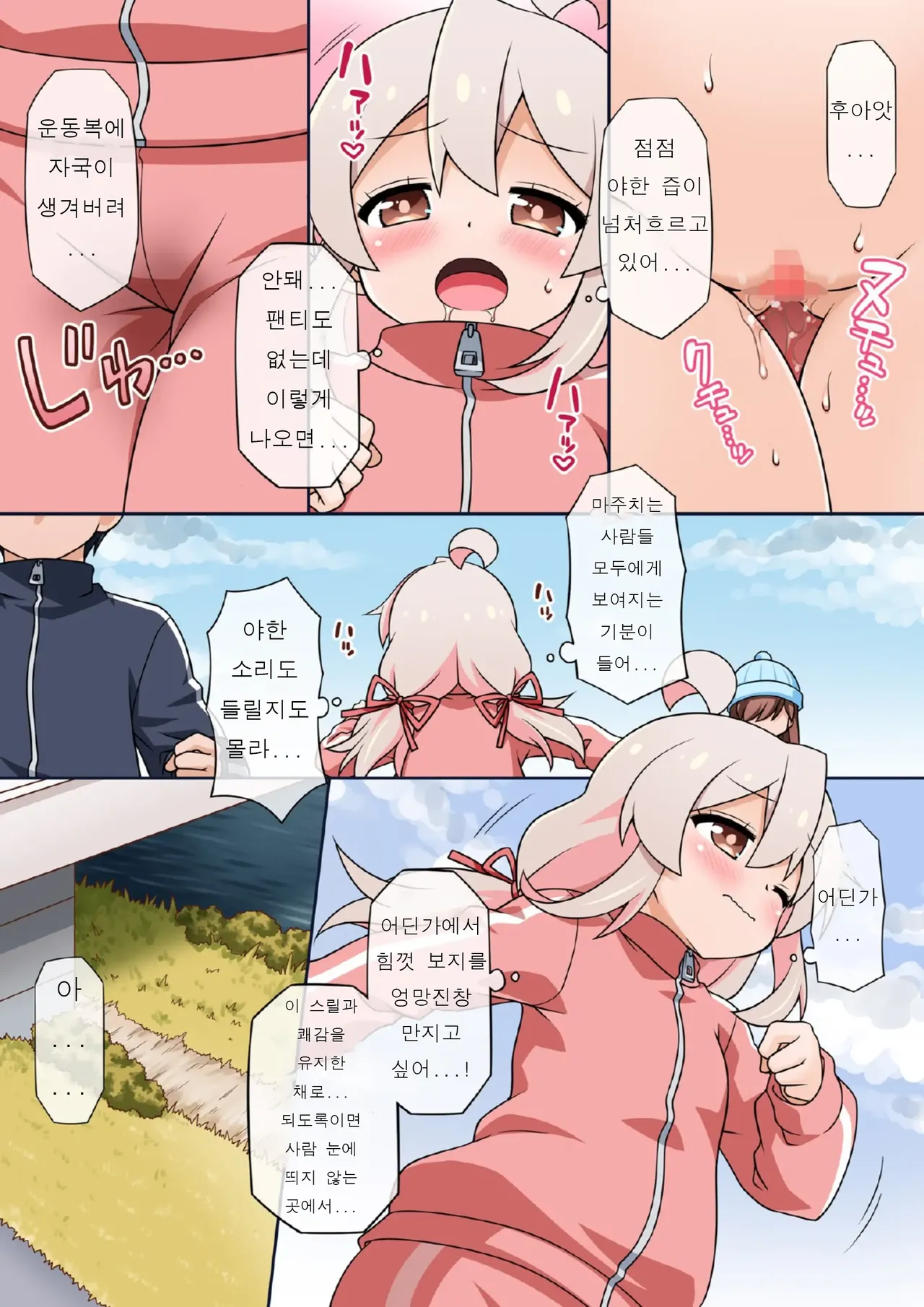 Onichanwa Koushuno Mennzenndemo Oshimaini Naritai! | 오빠는 사람들 앞에서도 끝나고 싶어! page 8 full