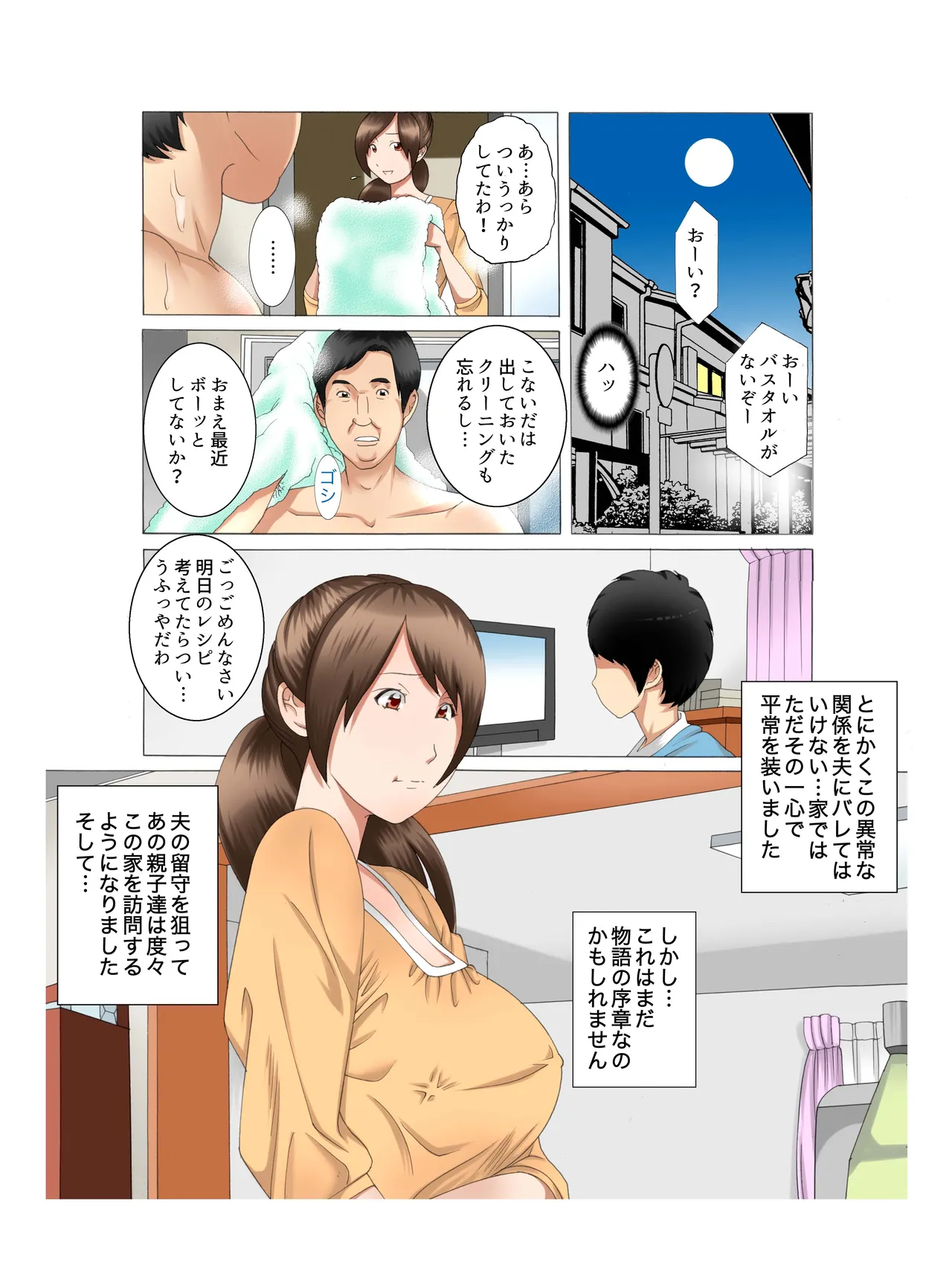 Kinshinsoukan Boshi SWAP 2 page 8 full