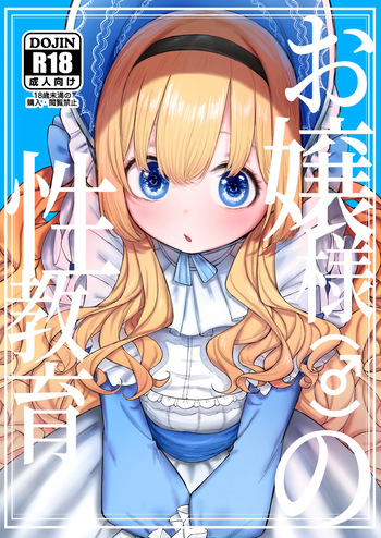 Ojou-sama no Seikyouiku cover