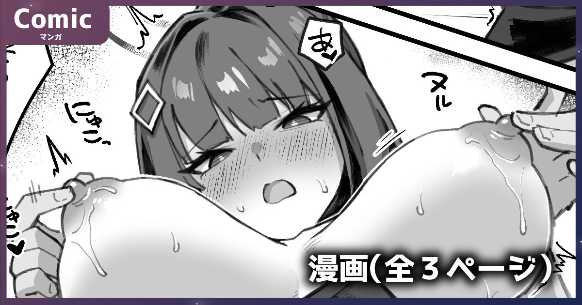 リオ page 1 full