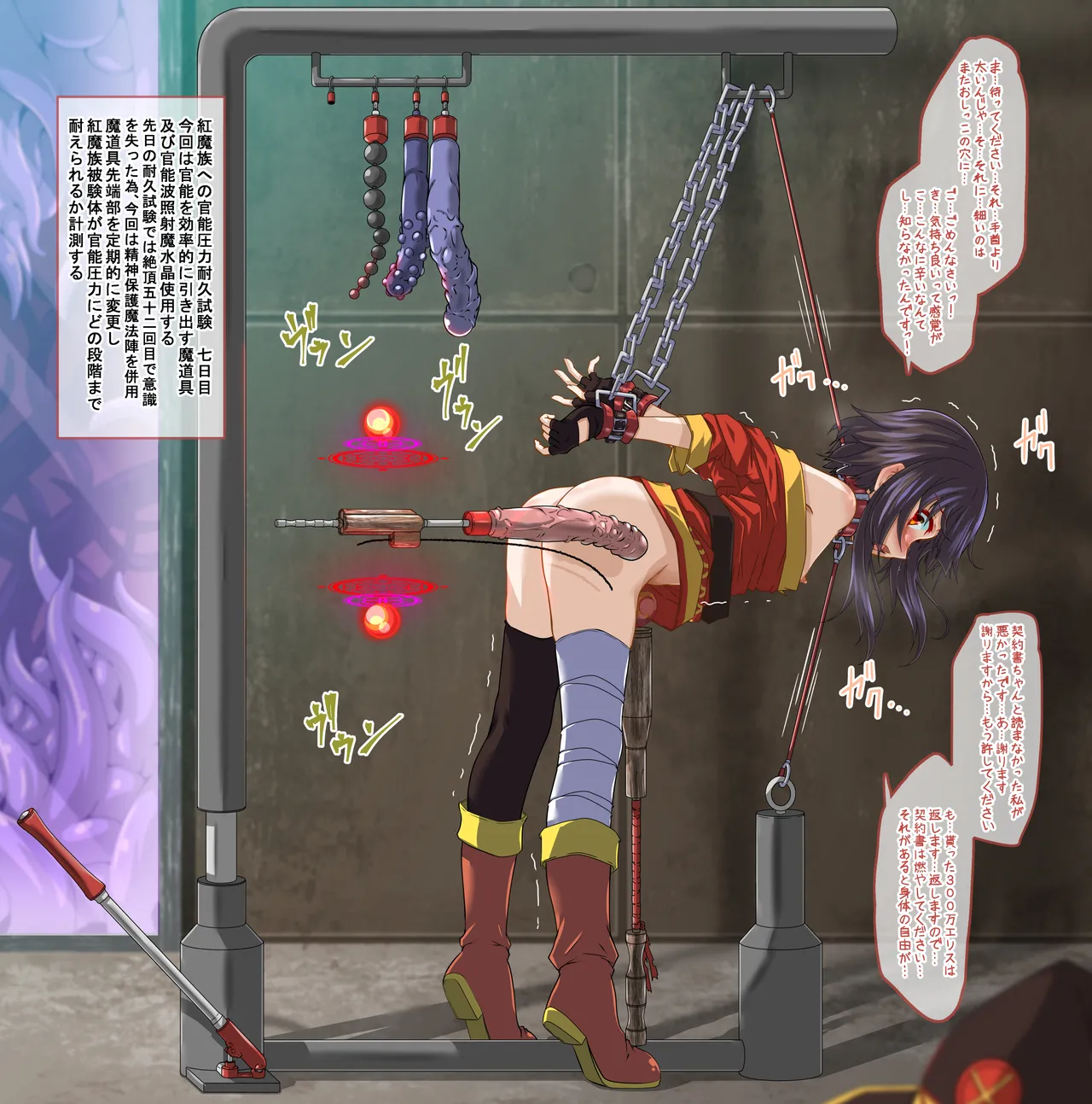 めぐみん耐久試験 page 6 full