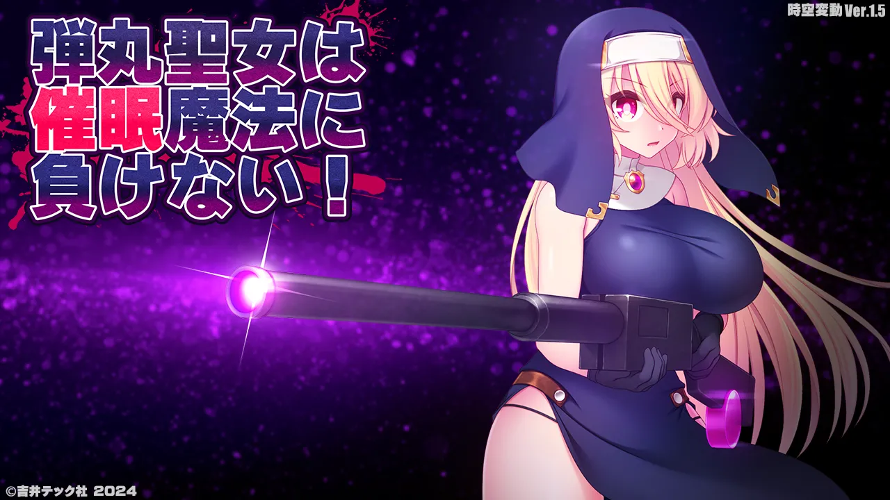 Dangan Seijo wa Saimin Mahou ni Makenai! page 2 full