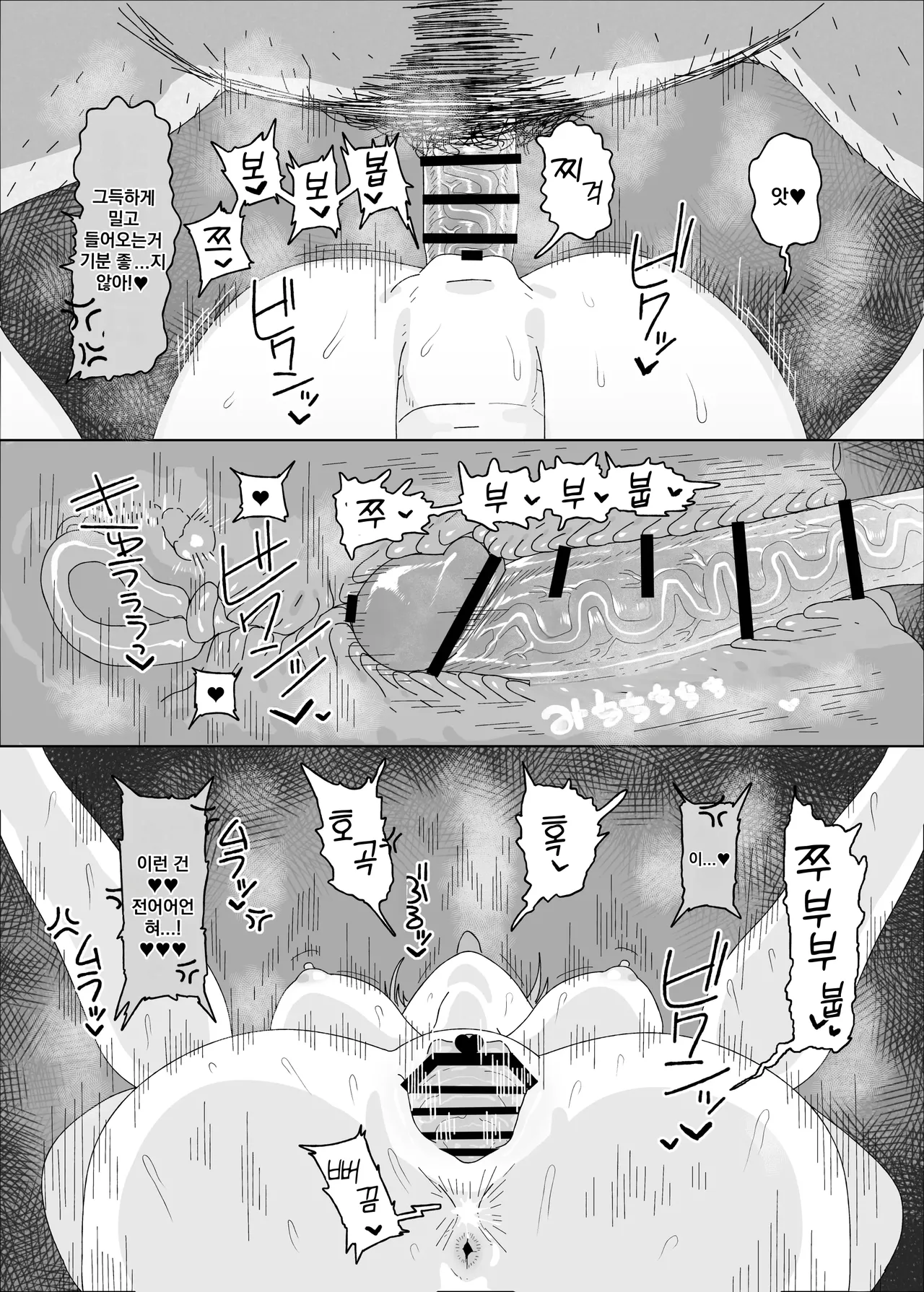 Arimura Mao vs Saimin Oji-san | 아리무라 마오 vs 최면 아저씨 page 10 full