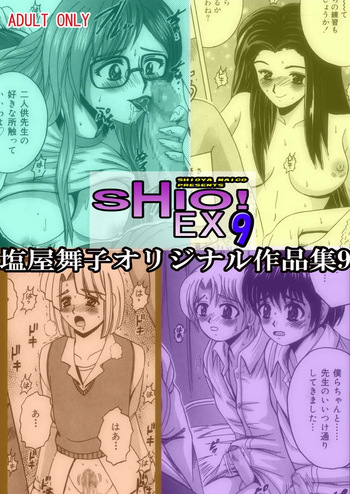 SHIO!EX 9 cover
