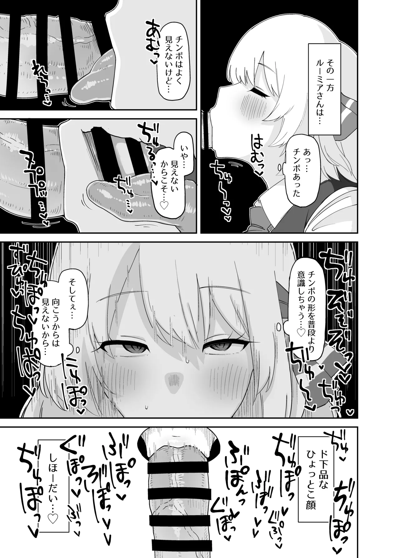 Rumia Oneesan to Shitai Koto 2 page 10 full