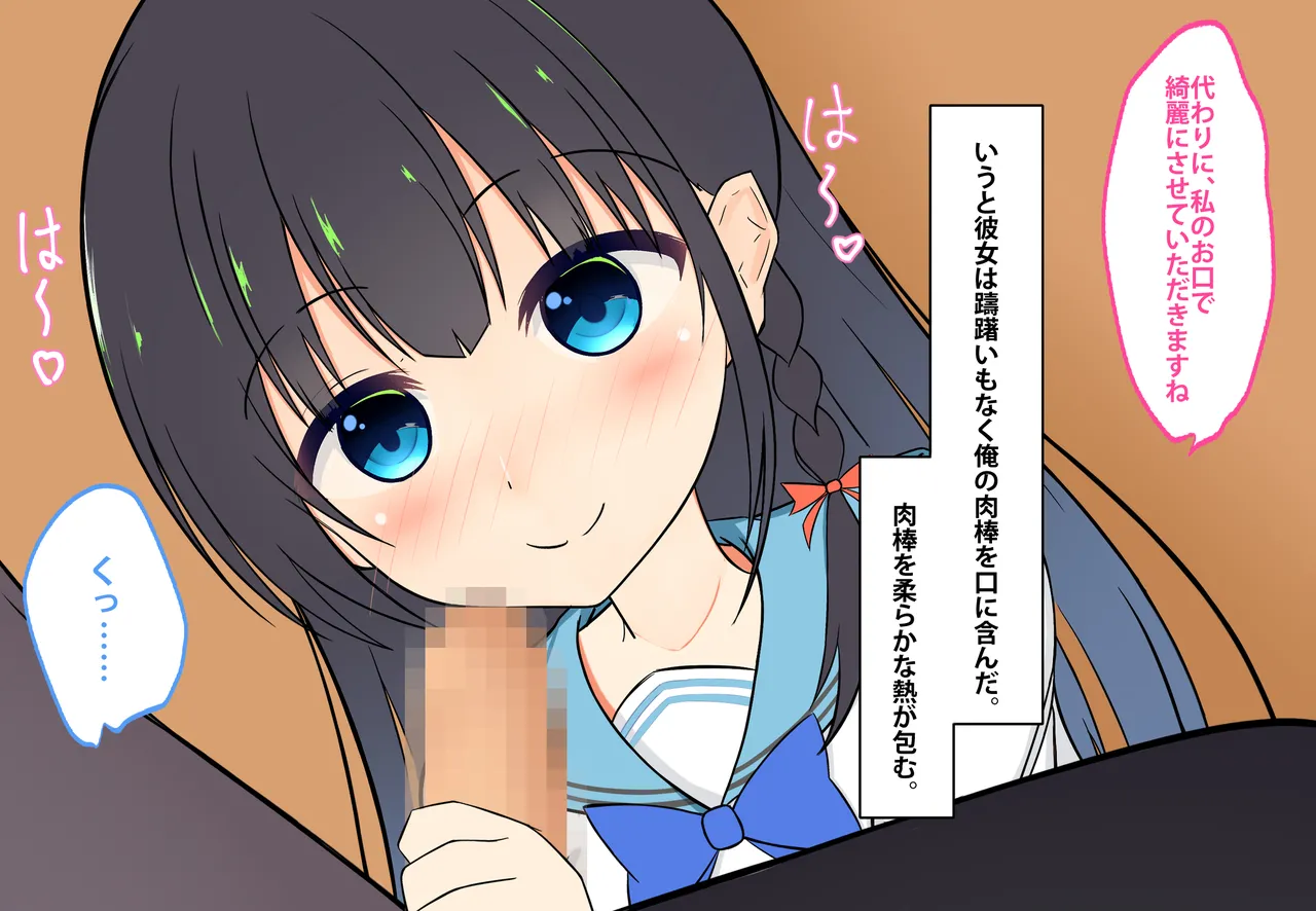 NG-nashi, Geneki JK ni Suki na dake Nakadashi Dekiru Omise page 10 full