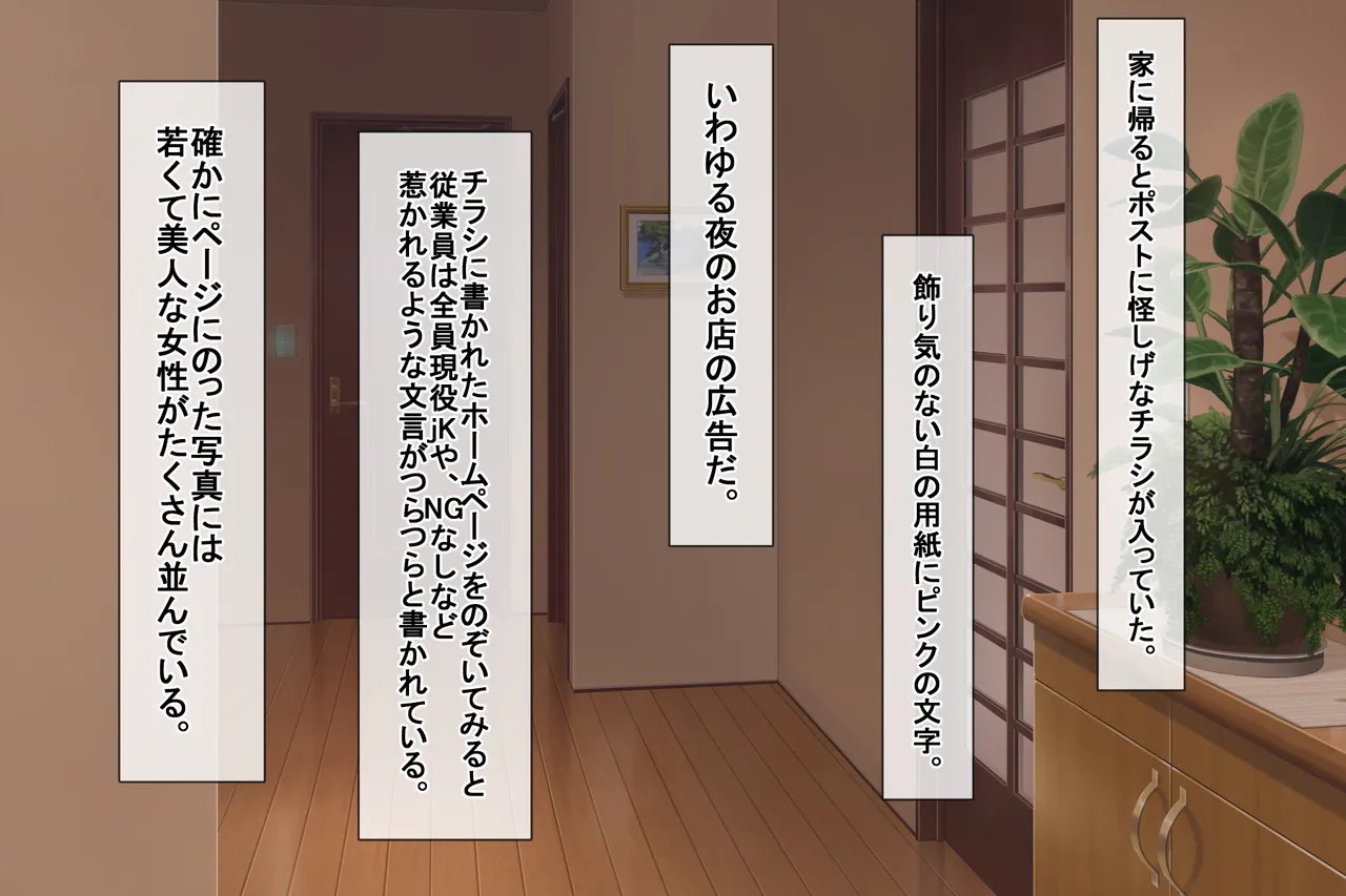 NG-nashi, Geneki JK ni Suki na dake Nakadashi Dekiru Omise page 4 full