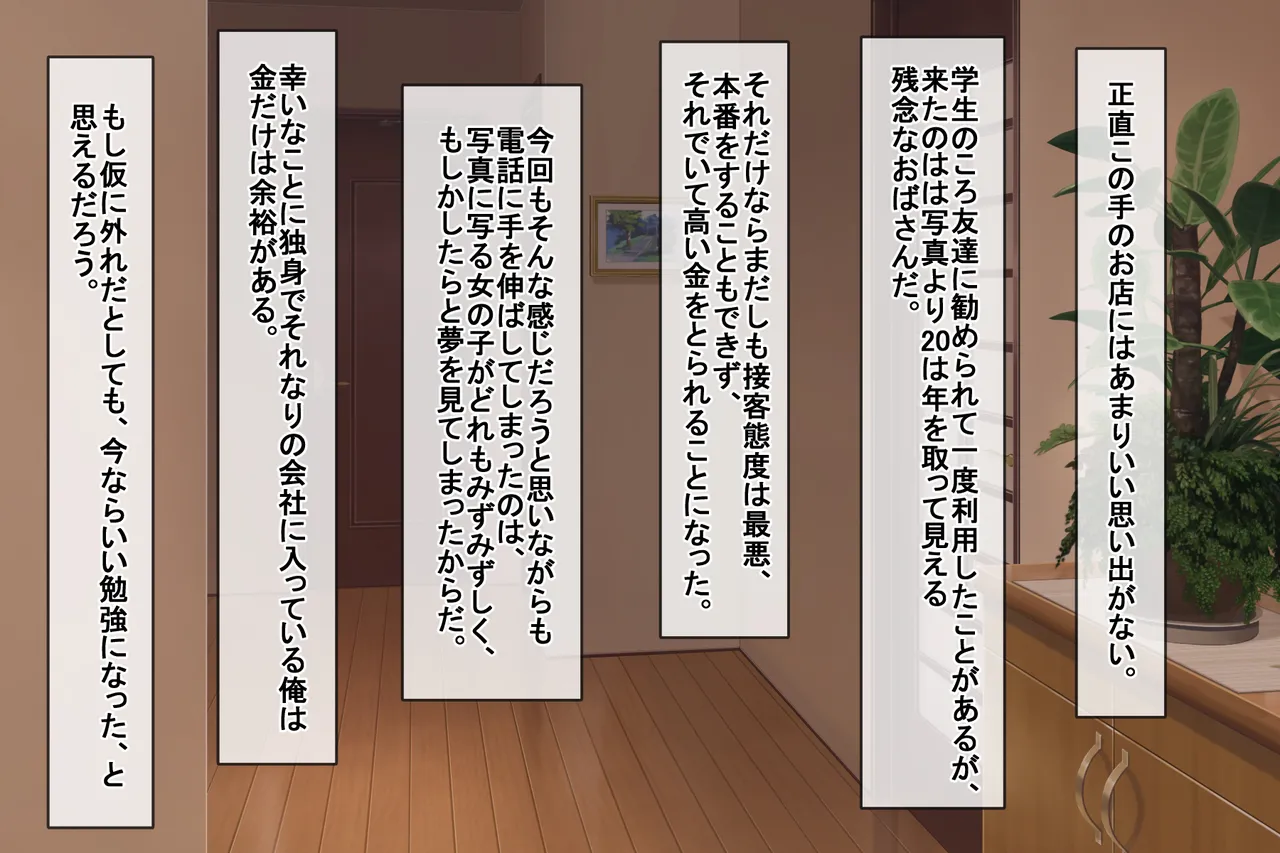 NG-nashi, Geneki JK ni Suki na dake Nakadashi Dekiru Omise page 5 full