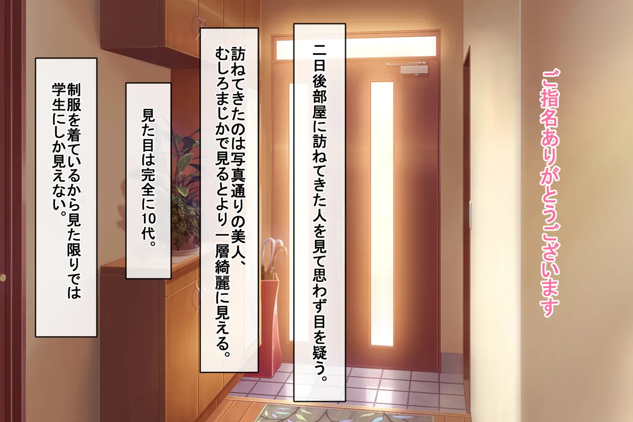 NG-nashi, Geneki JK ni Suki na dake Nakadashi Dekiru Omise page 6 full