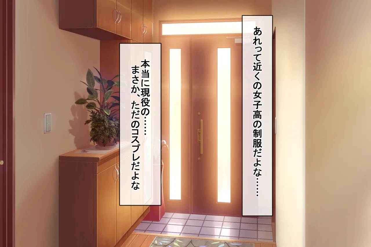 NG-nashi, Geneki JK ni Suki na dake Nakadashi Dekiru Omise page 7 full