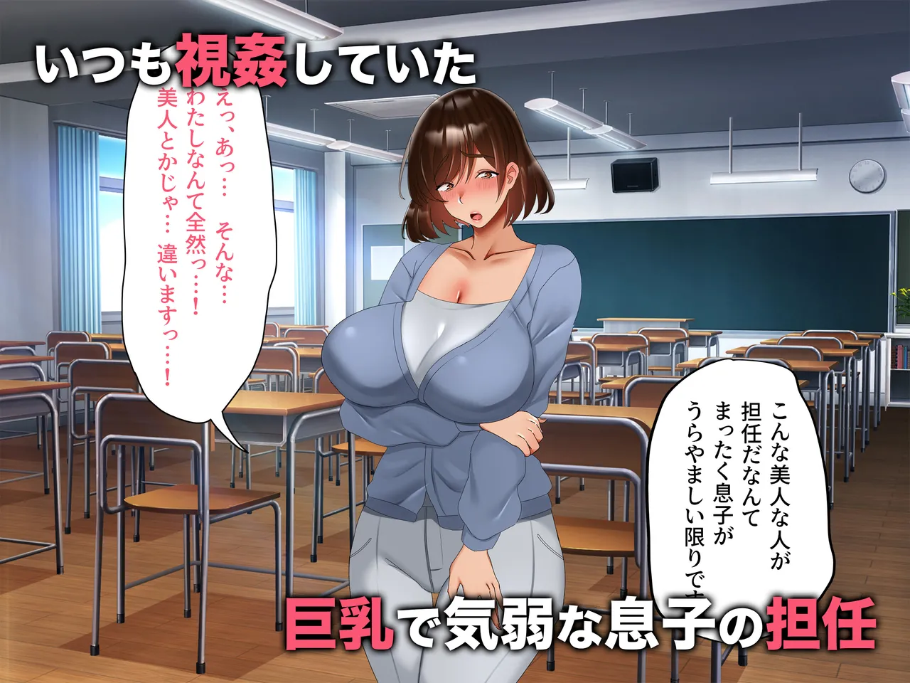 DeliHeal Jou ha Musuko no Tannin Himitsu no Kawari ni Nakadashi Houdai page 2 full