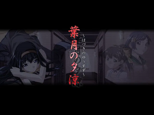 Hazuki no Yuryo page 3 full