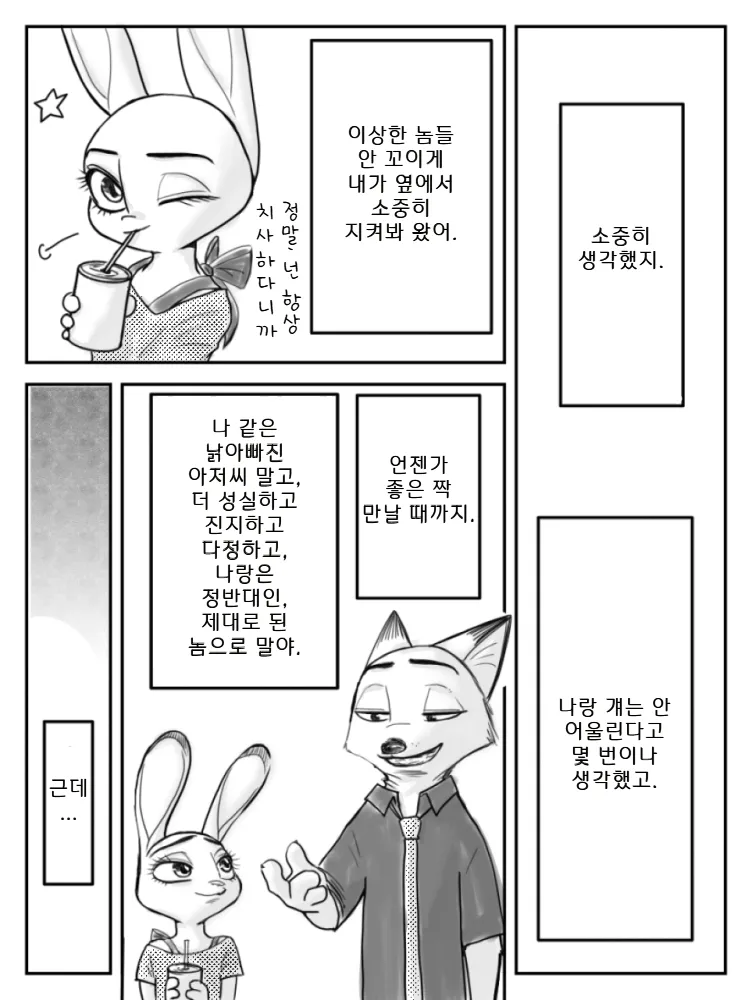 Your mark page 2 full