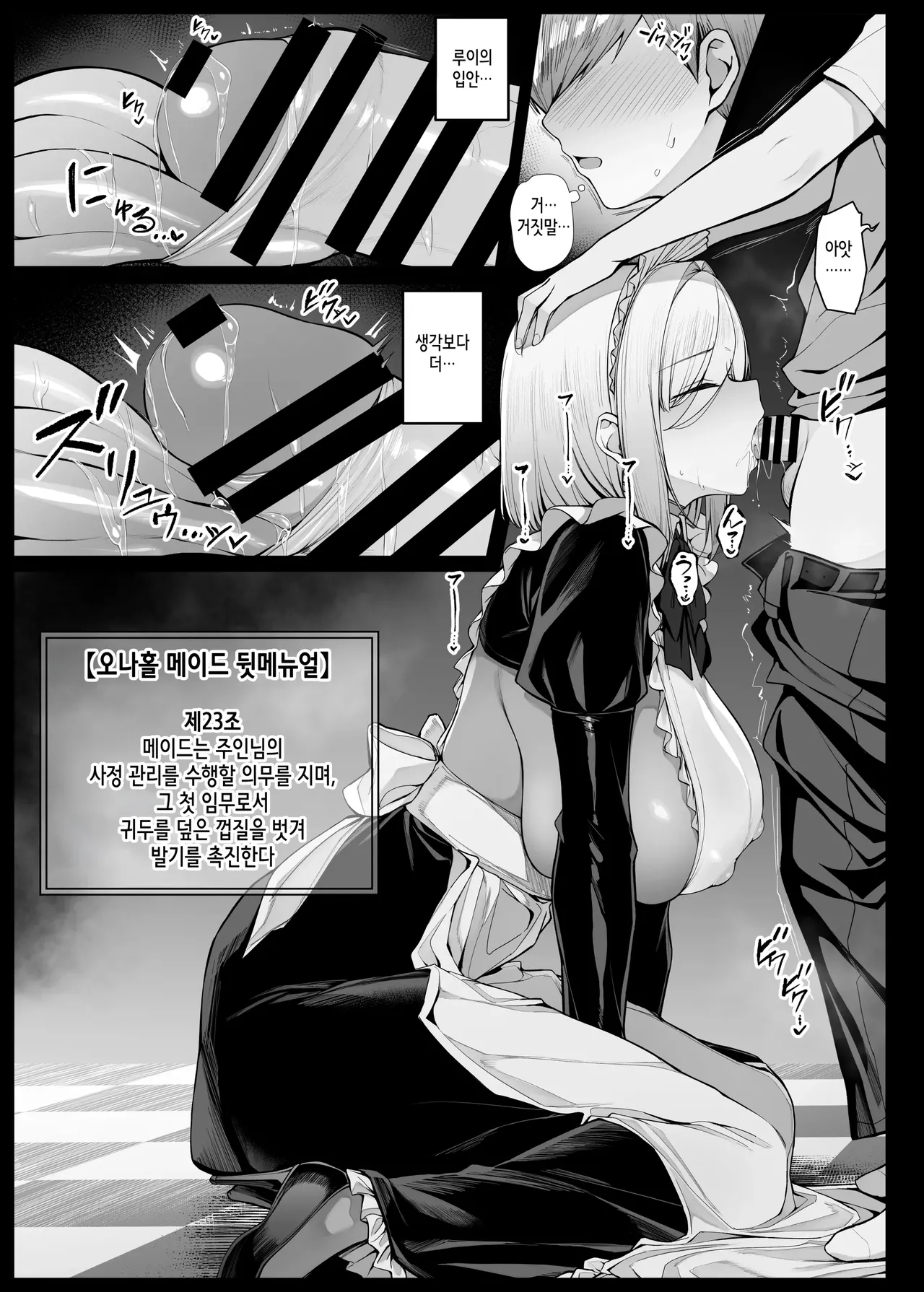 Bocchama ni Shazai no Kuchimanko Gohoushi shite kureru Maid-san EP6 page 3 full