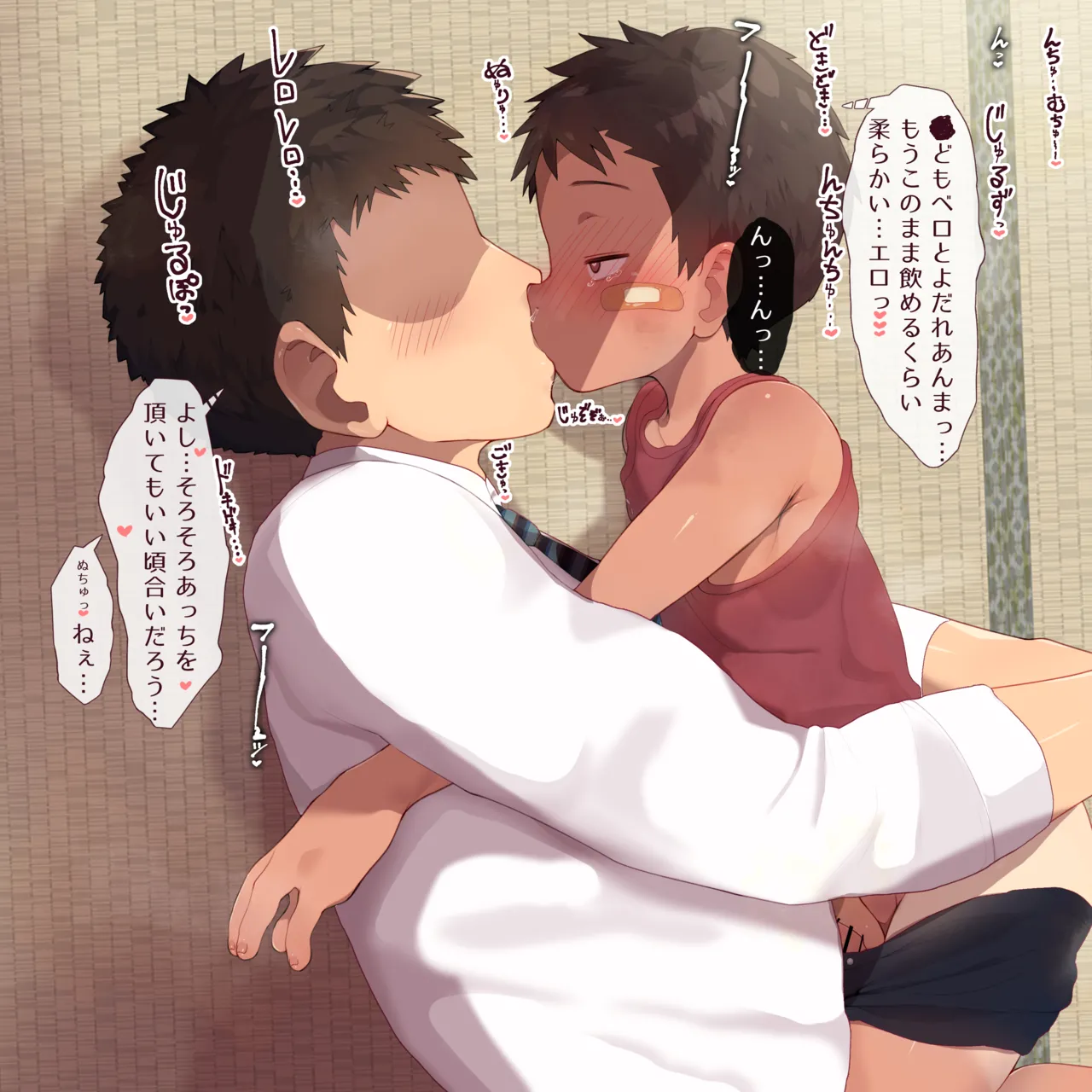 2023-09-21-【全差分】汗臭やんちゃ君にチン嗅ぎさせてみた♂2023-09-21-【全差分】汗臭やんちゃ君にチン嗅ぎさせてみた♂ page 7 full