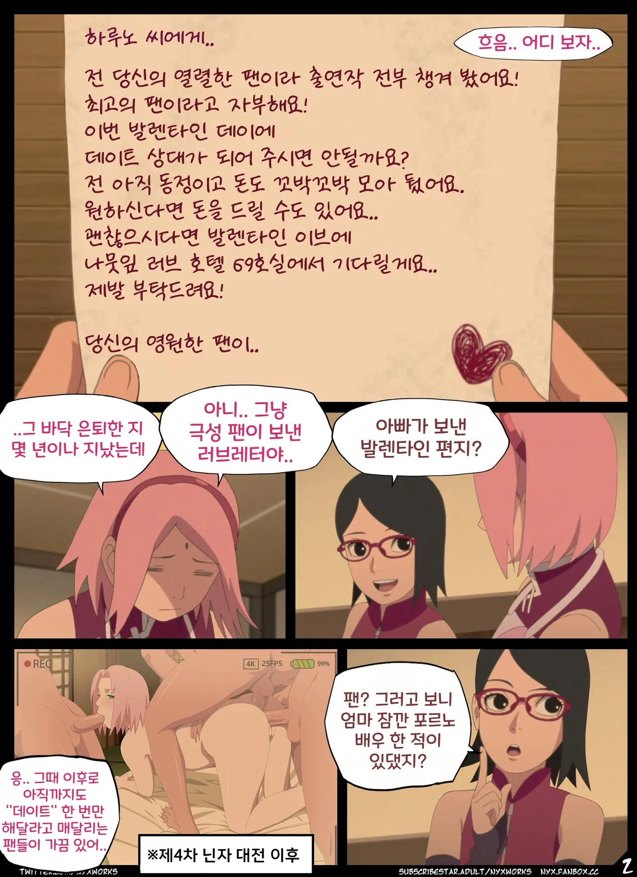 Valentines Date with Sakura page 3 full