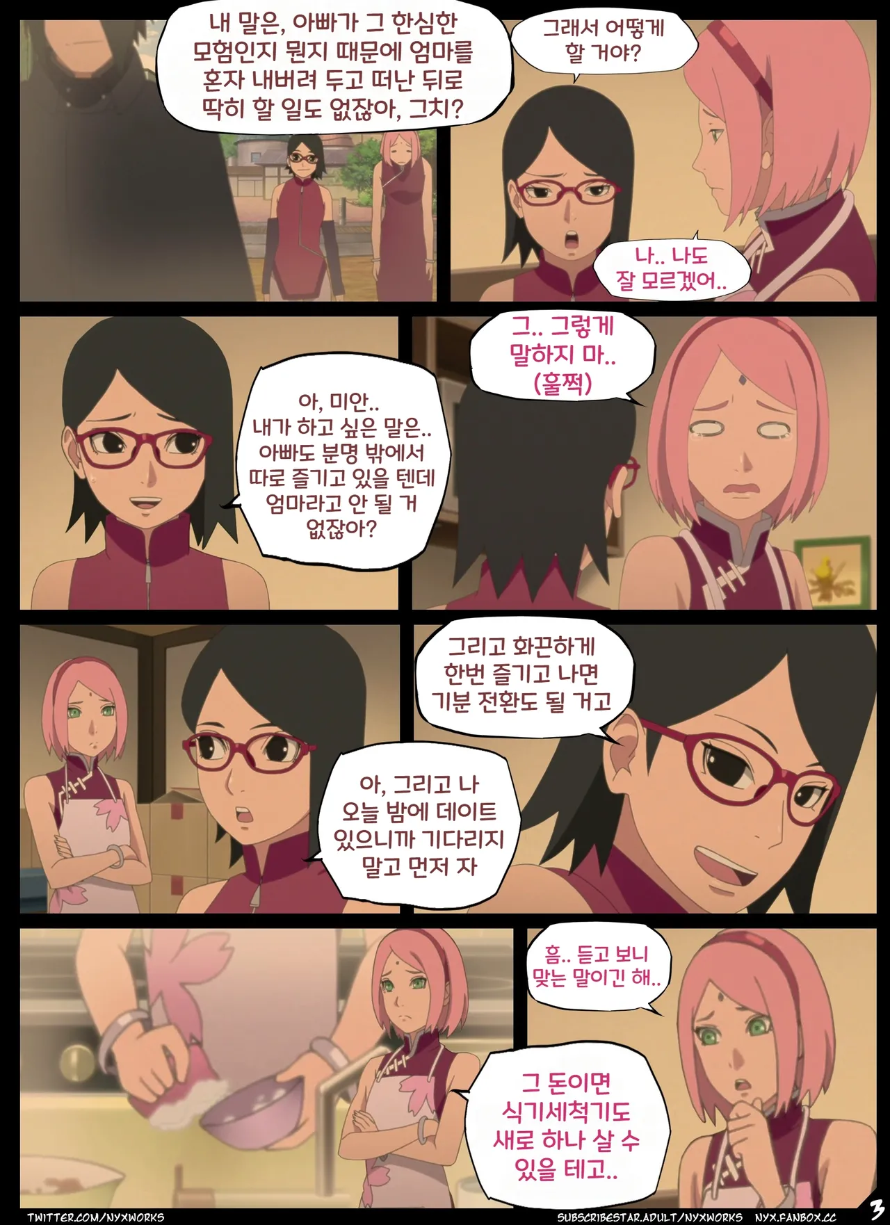 Valentines Date with Sakura page 4 full