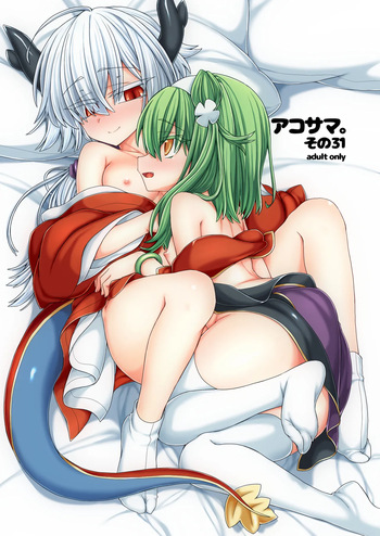 AkoSama. Sono 31 cover