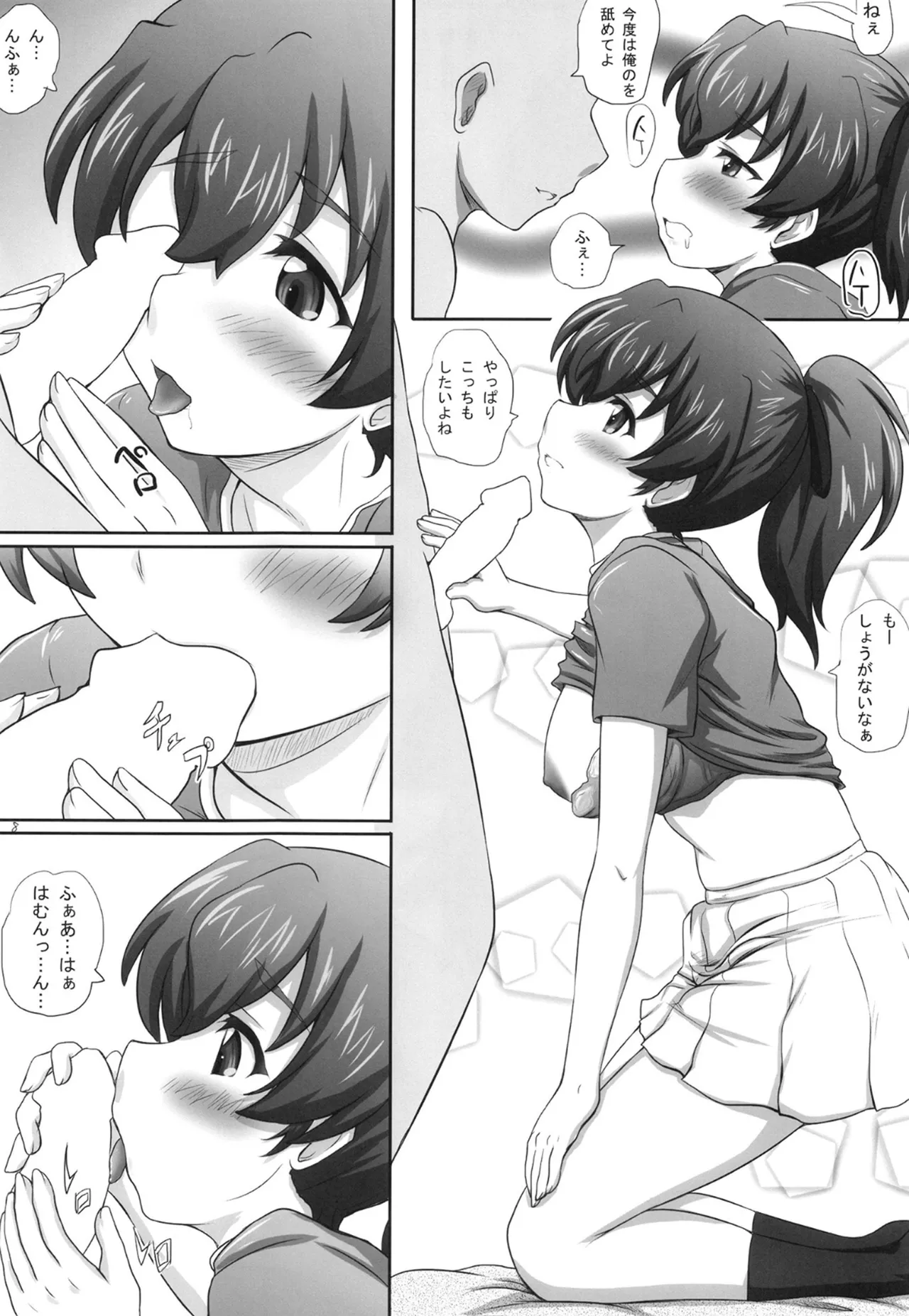 2STROKE 4TP page 7 full