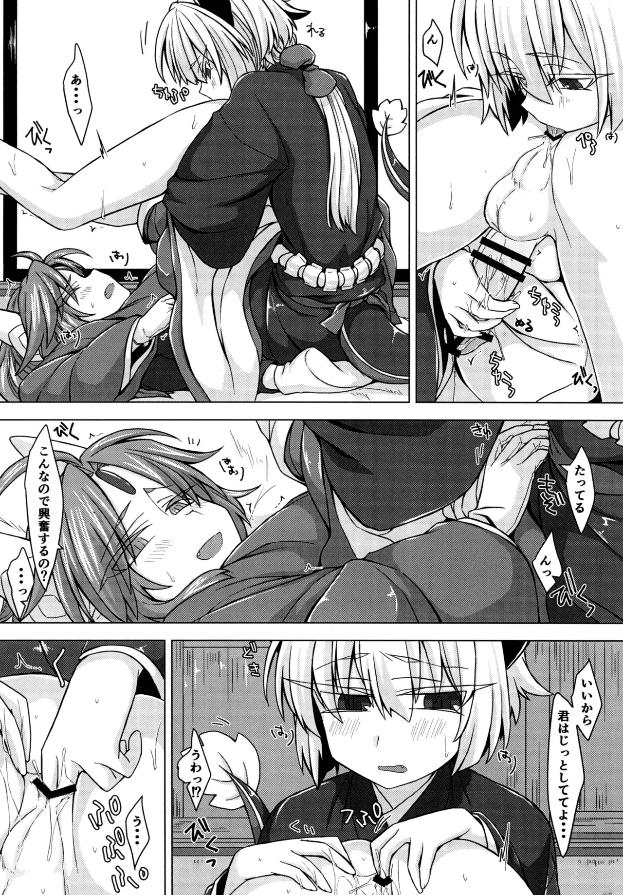 Akusama. Sono 3 page 9 full