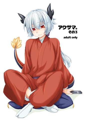 Akusama. Sono 3 cover