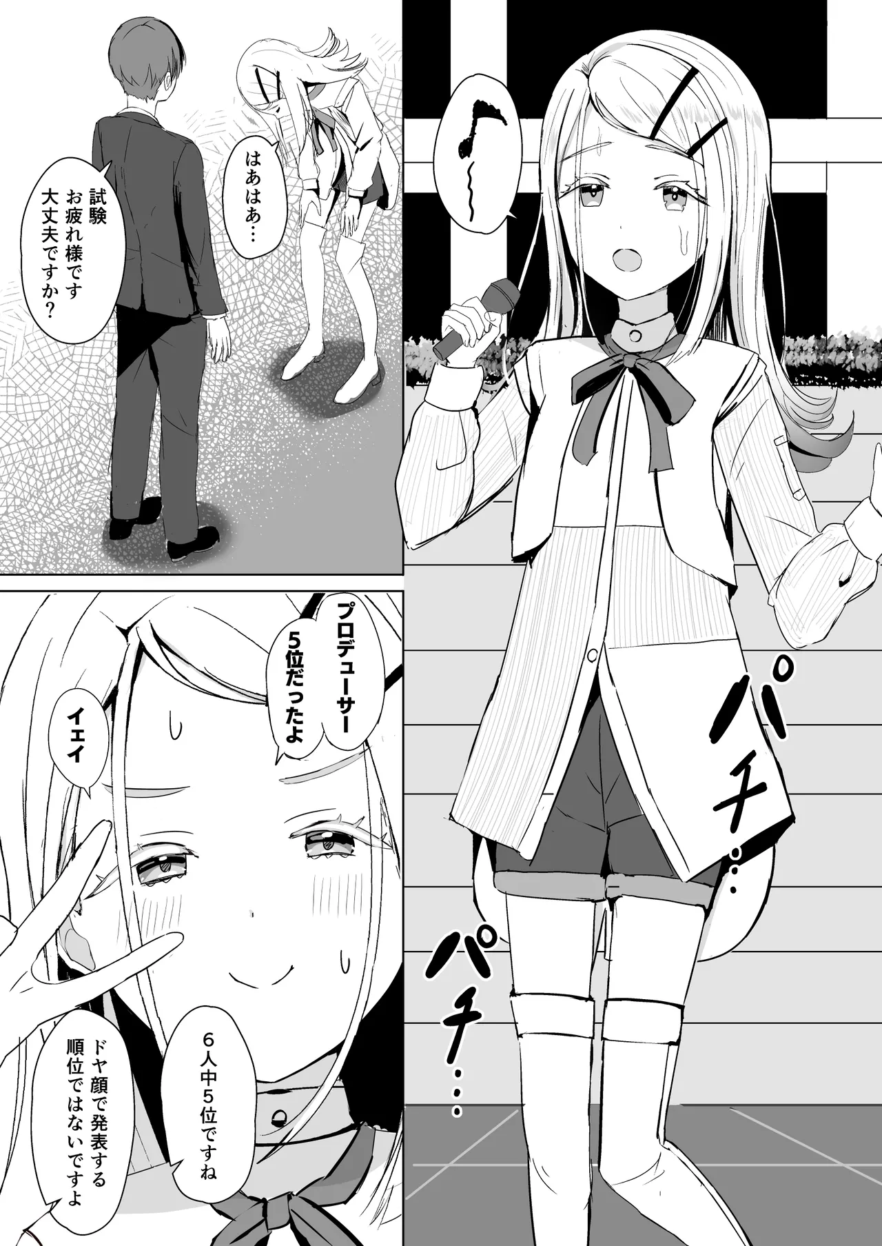Hiro ni Kubiwa o Tsuketa nara page 4 full