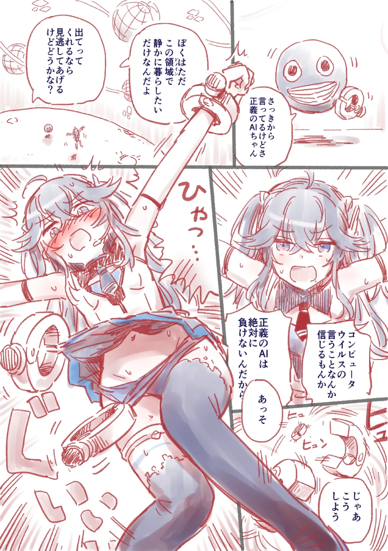 つよつよAI KSMちゃん アナザールート 新規13P（貞操帯拘束スーツ敗北エンド） page 7 full