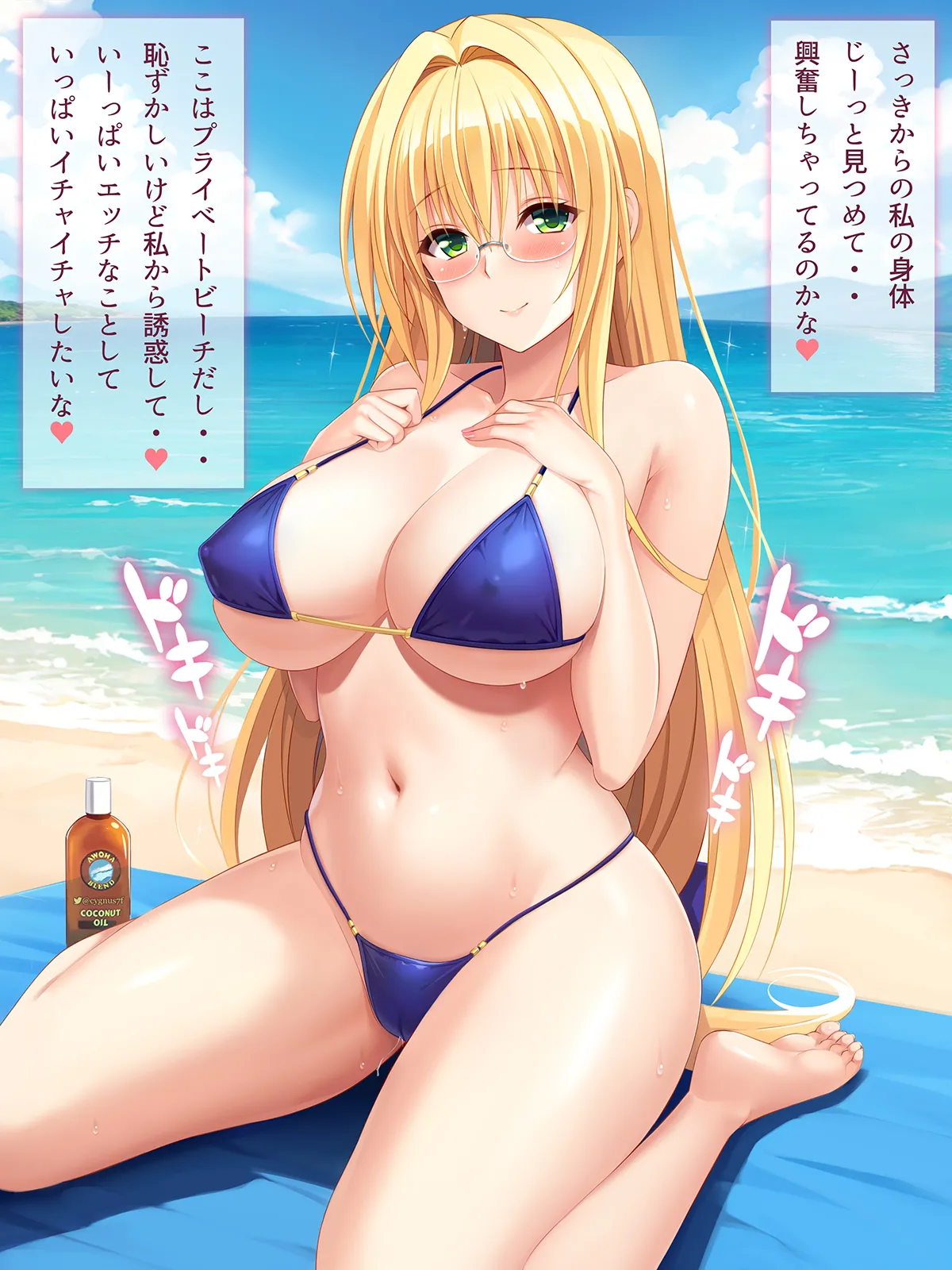 Tearju-sensei onedari page 1 full