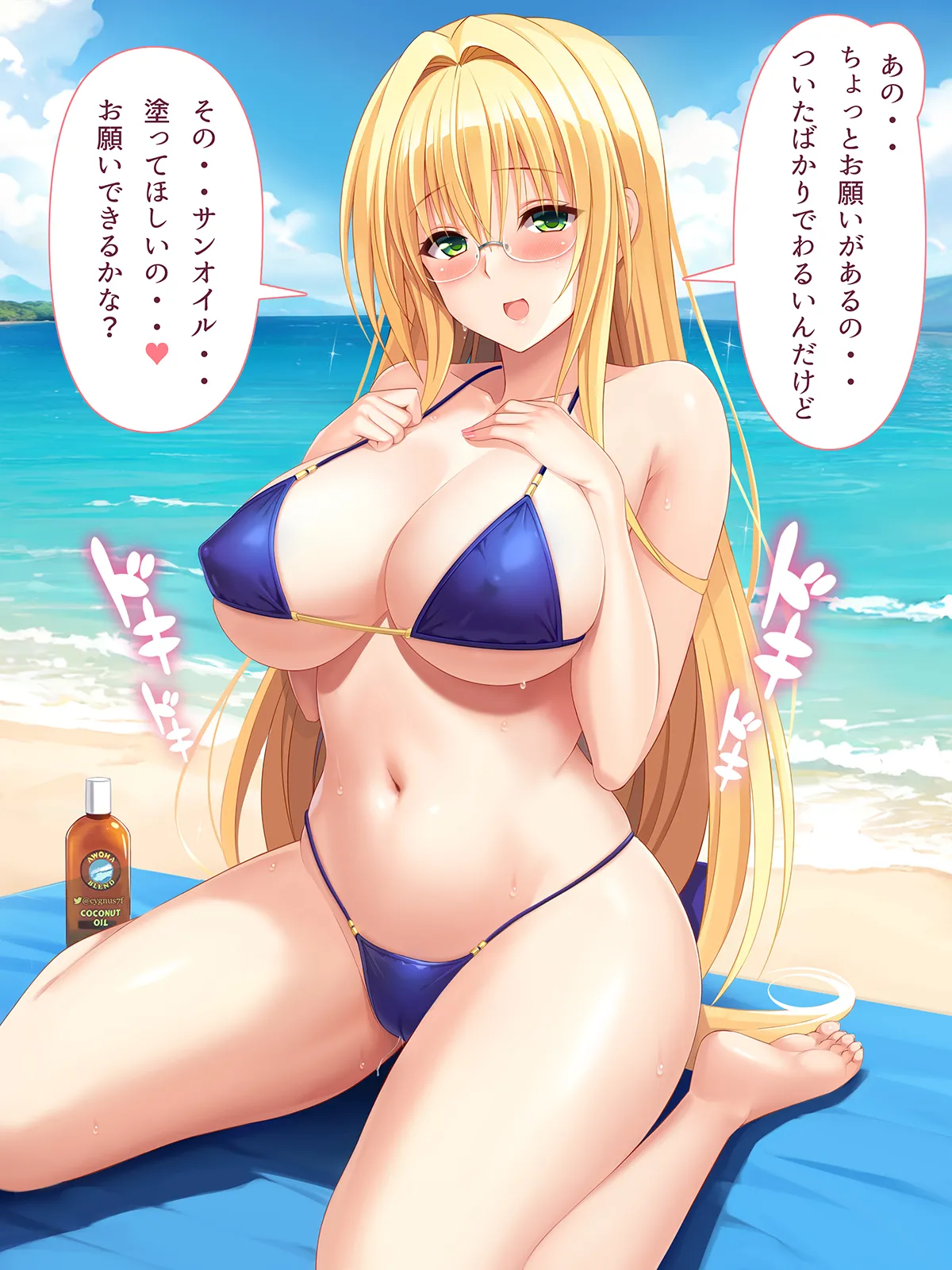 Tearju-sensei onedari page 2 full
