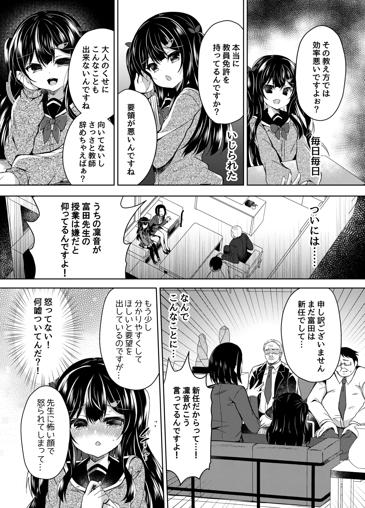 Namaiki Mesugaki ni Saimin Shidou - Soushuuhen page 10 full