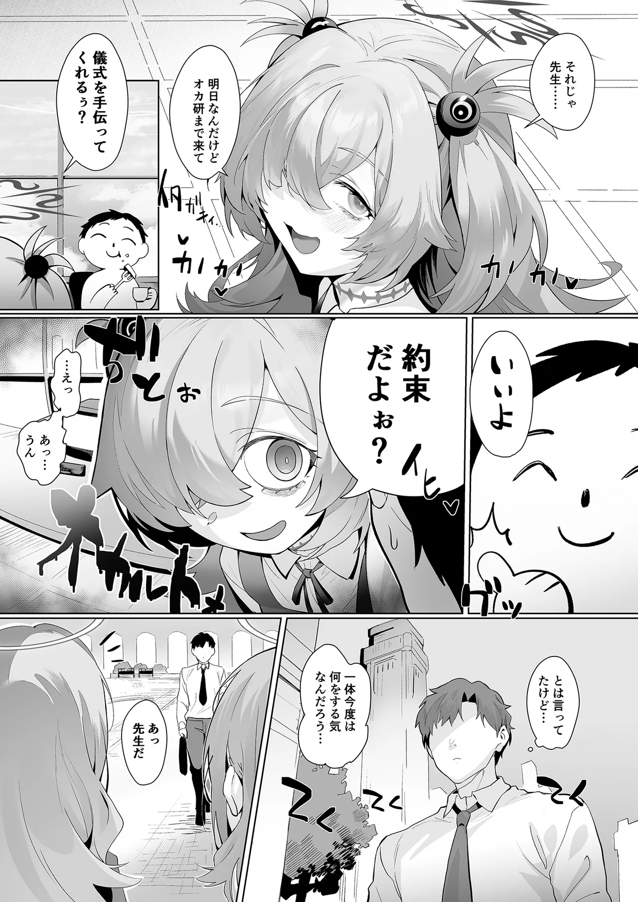 Dancing crazy teacher page 3 full