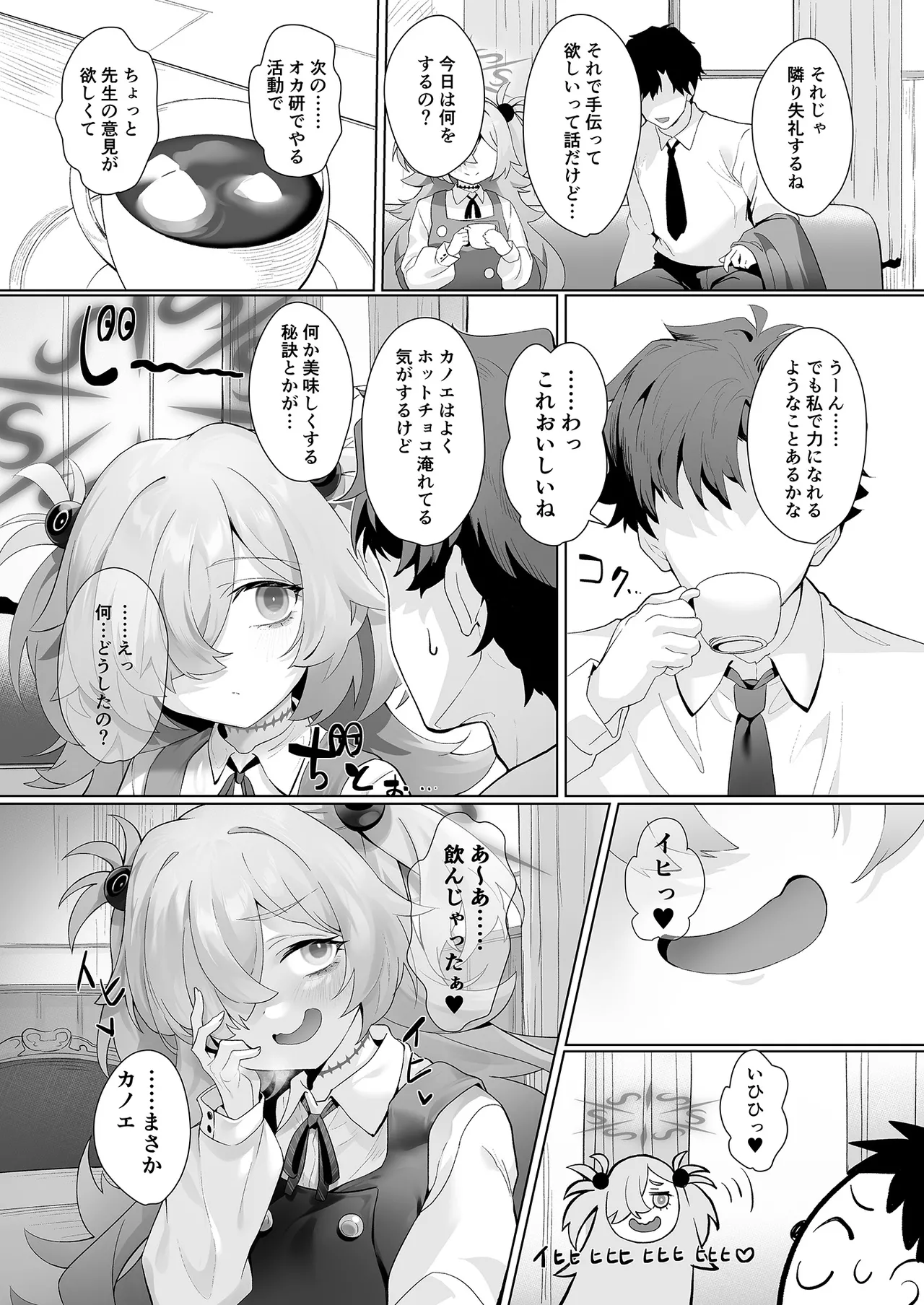 Dancing crazy teacher page 6 full