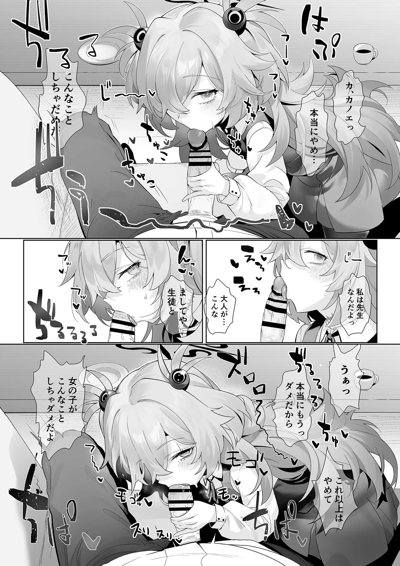 Dancing crazy teacher page 9 full