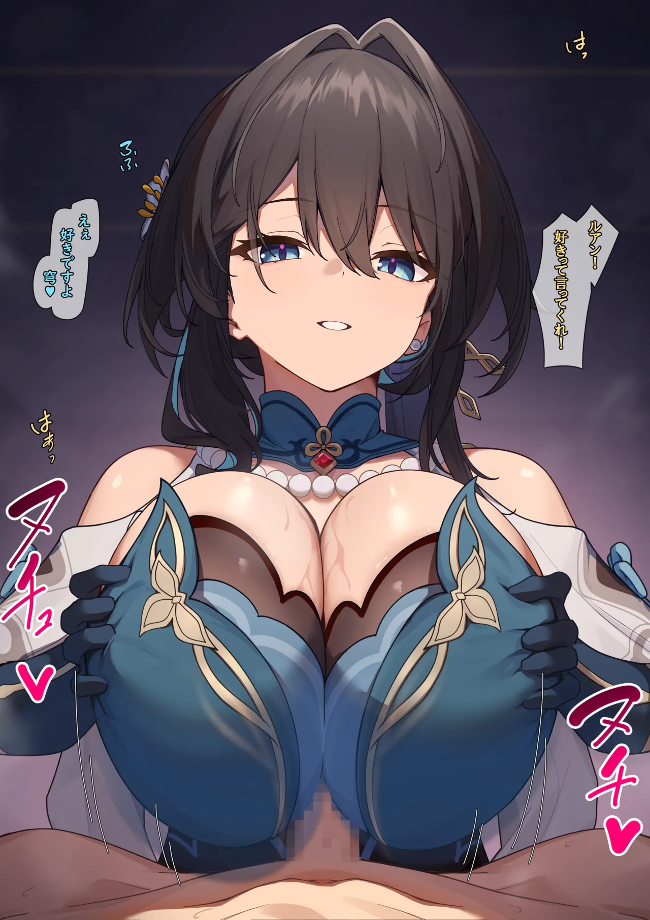 ルアン いちゃラブ page 3 full