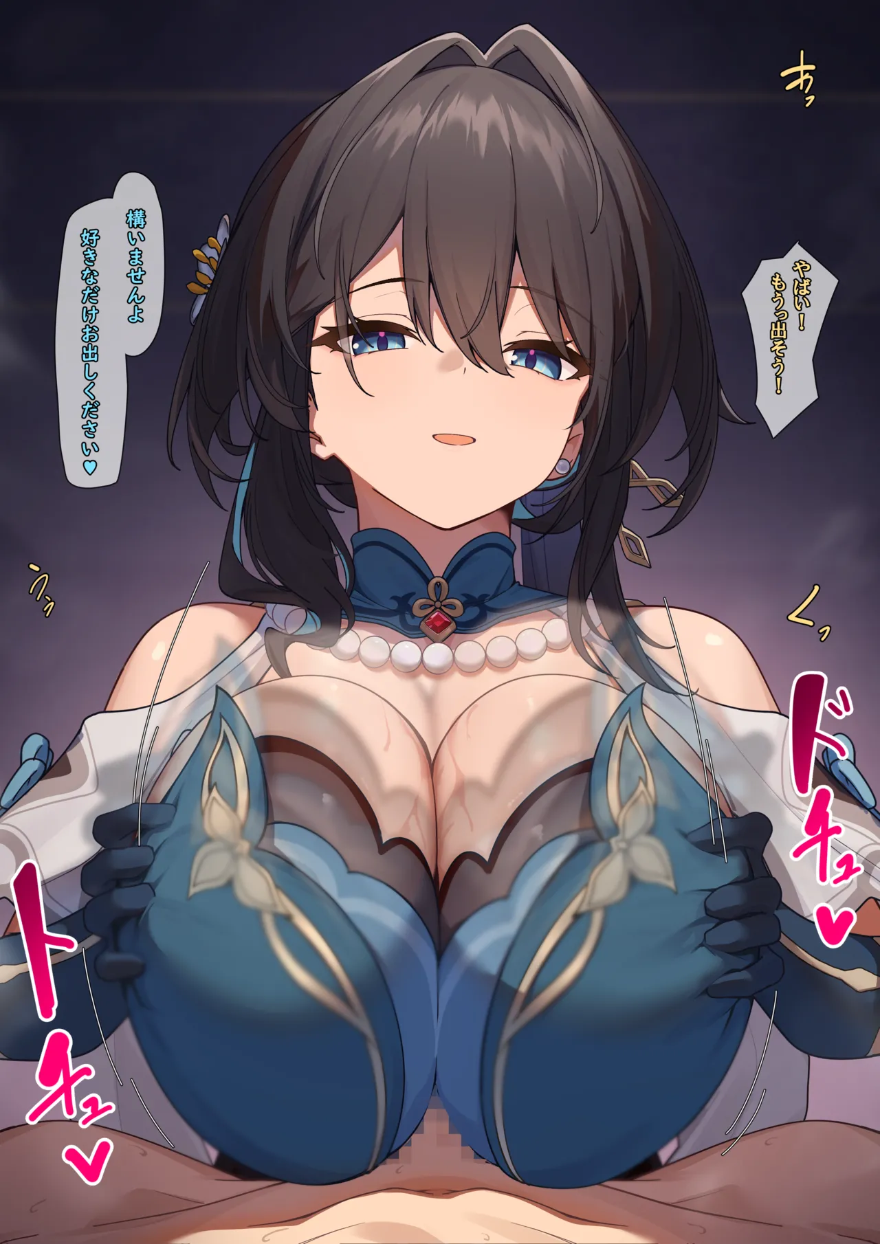 ルアン いちゃラブ page 4 full