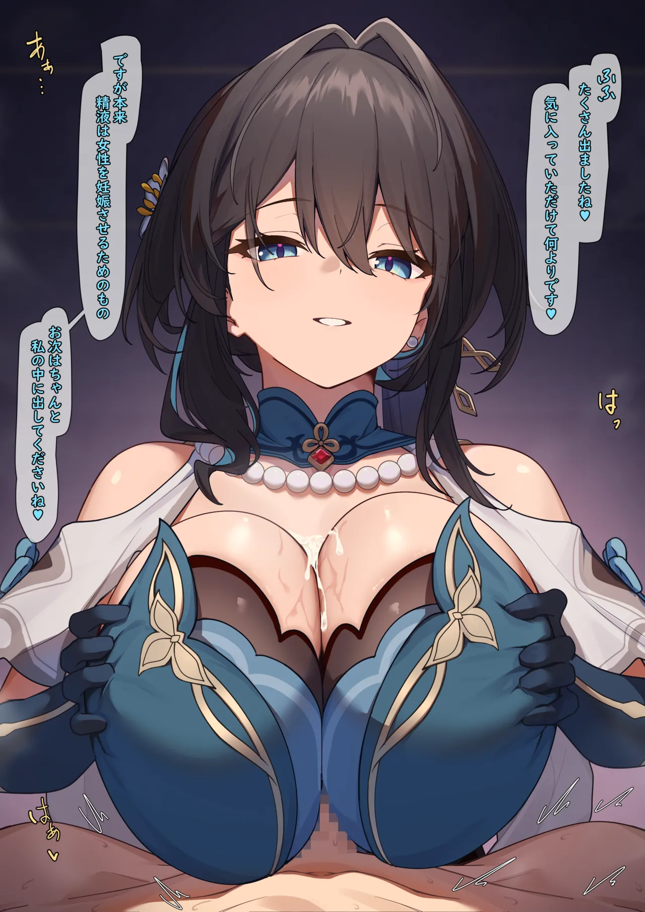 ルアン いちゃラブ page 6 full