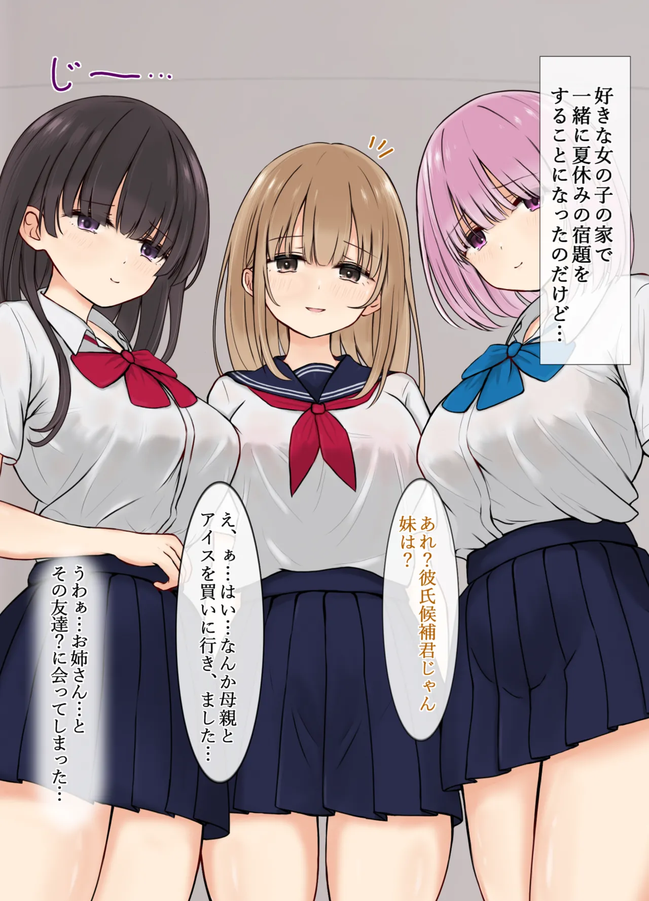好きな子がいるのにお姉さん達がエロ過ぎて page 2 full