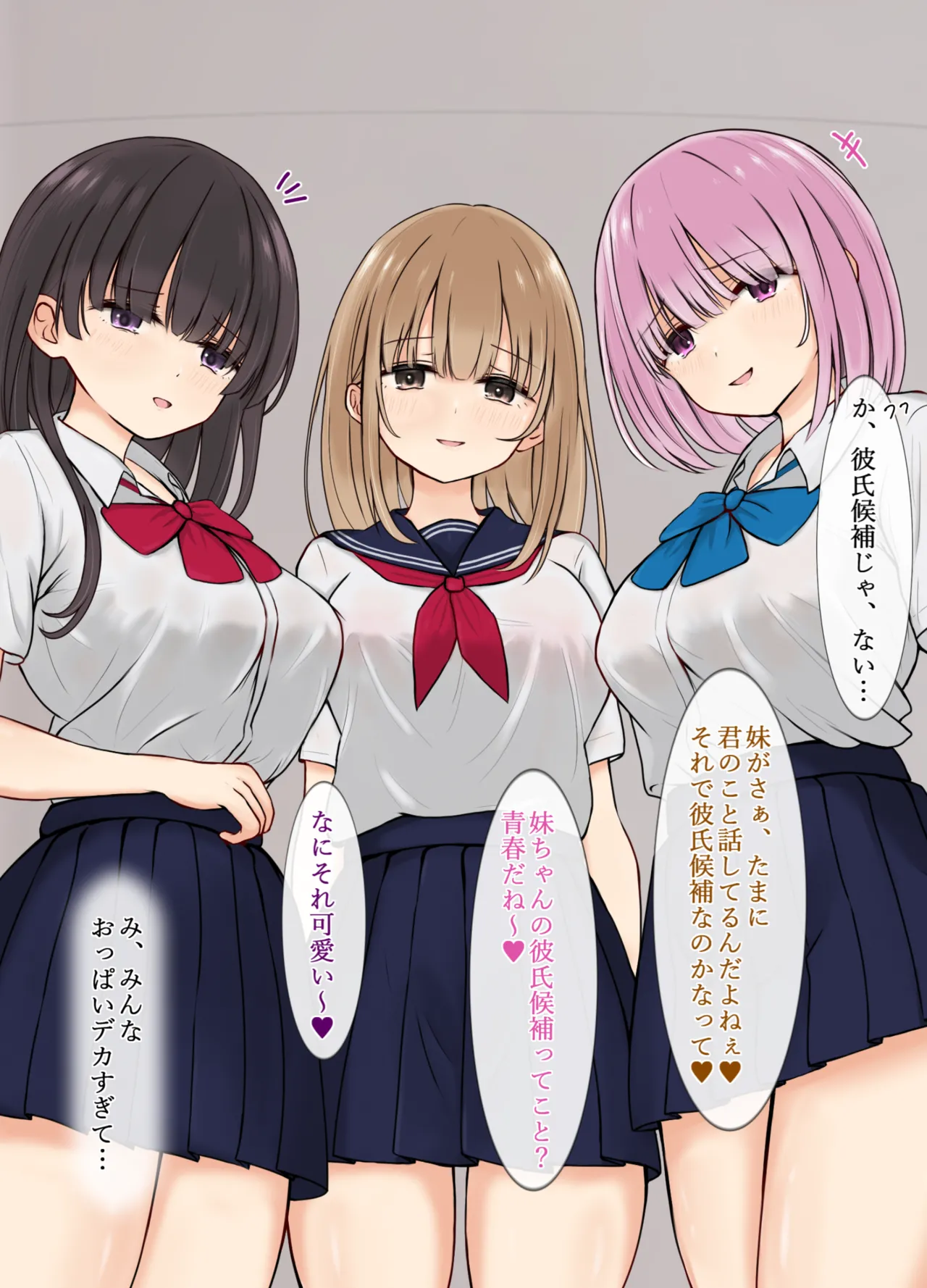 好きな子がいるのにお姉さん達がエロ過ぎて page 3 full