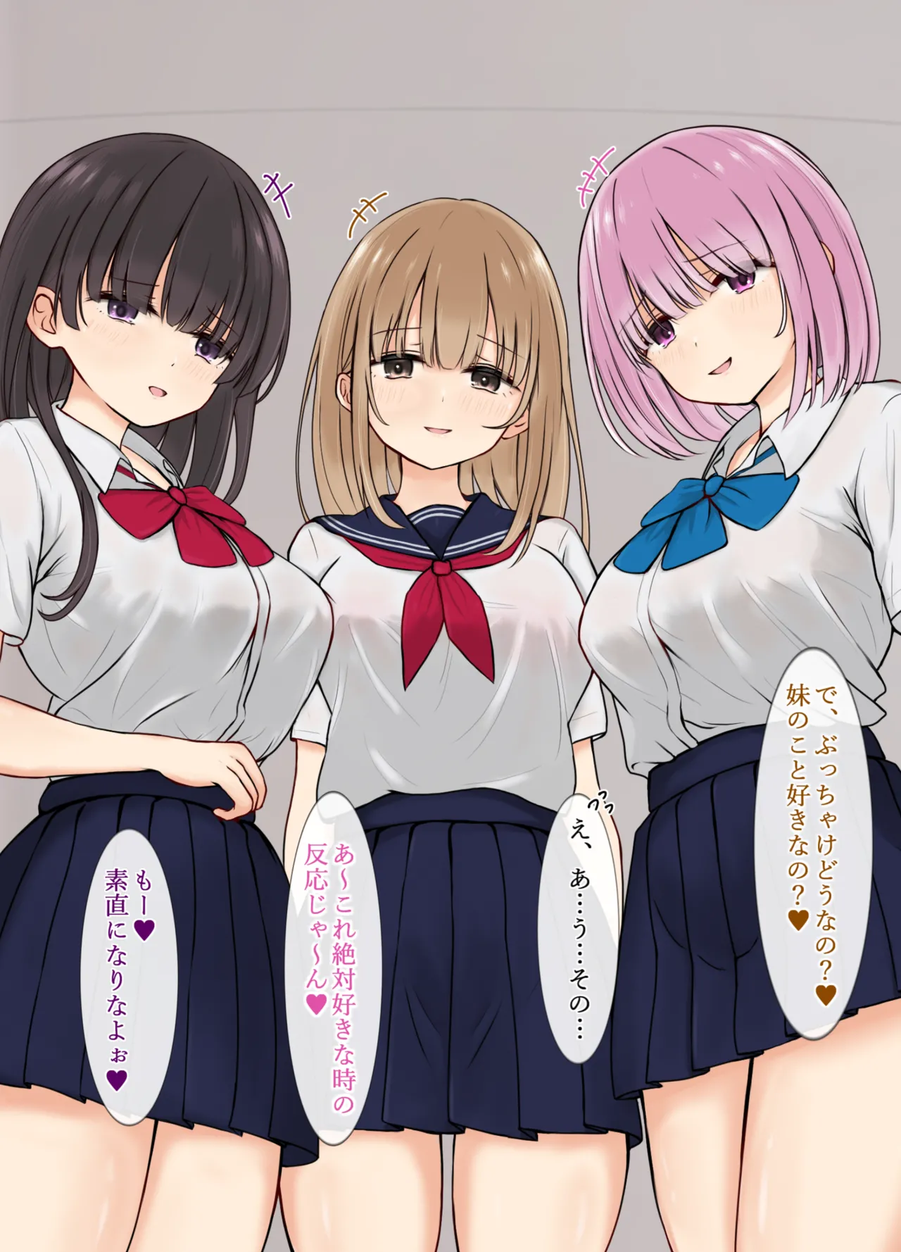 好きな子がいるのにお姉さん達がエロ過ぎて page 4 full
