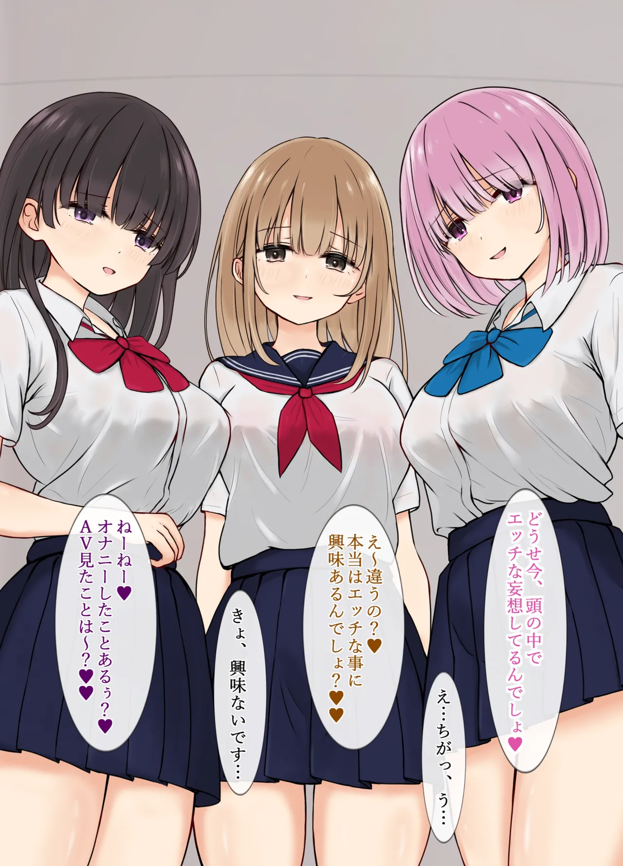 好きな子がいるのにお姉さん達がエロ過ぎて page 6 full
