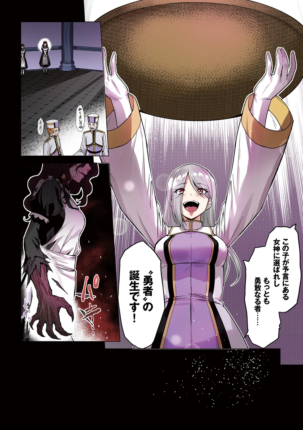 Seijo no Rakuin Full-Color Series Vol. 1 page 4 full
