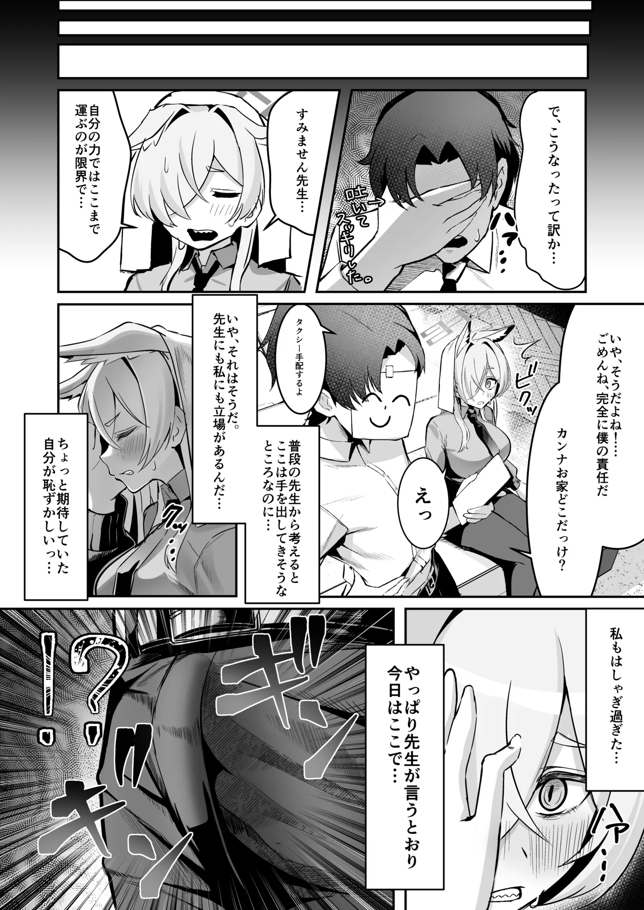 Ogata Kanna wa Kaeritakunai page 6 full