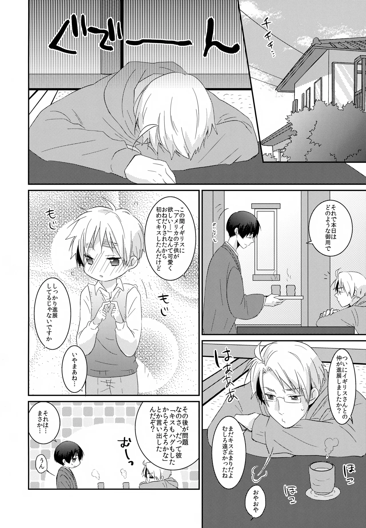 Shota Tte Gou!! page 7 full