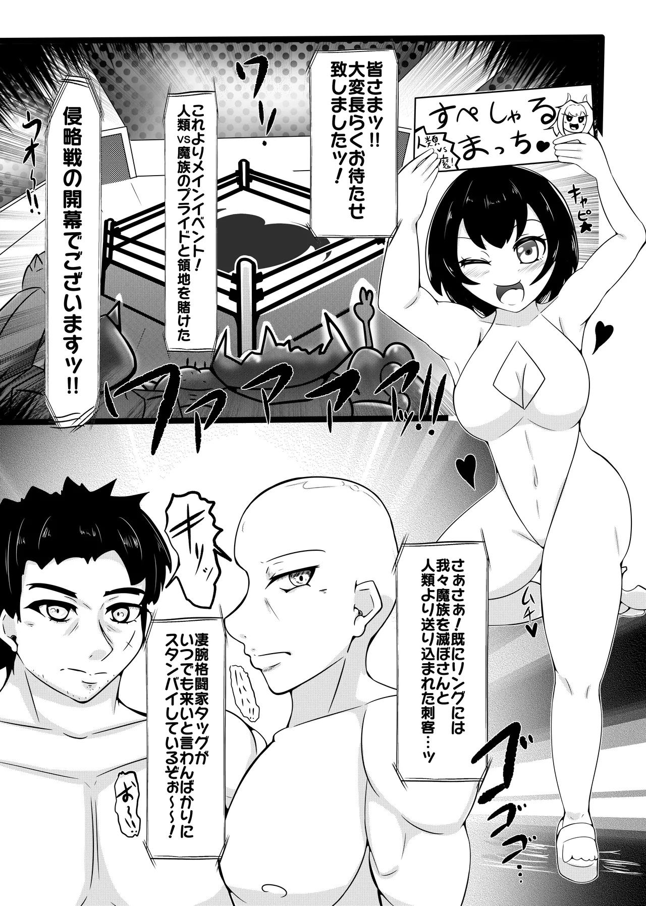 Fight♡Kyubappurā!! ~The Invasion Battle Where Curvy Girls are Stronger than Hotshot Guys☆ ~ page 2 full