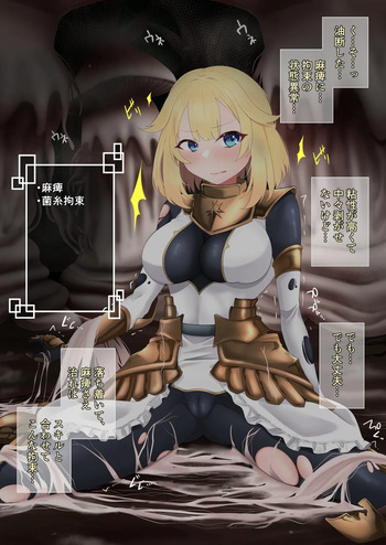 よその子騎士きのこ寄生 cover